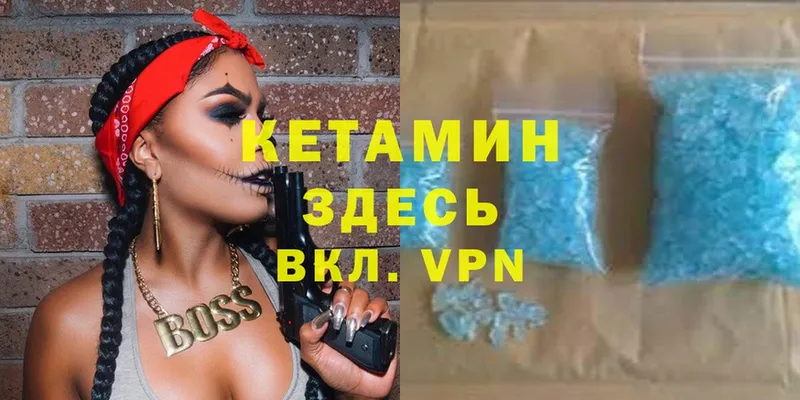 omg как войти  Хотьково  КЕТАМИН ketamine 