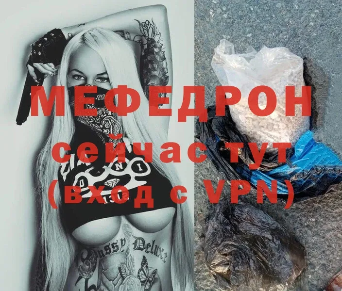 МЯУ-МЯУ mephedrone  Хотьково 