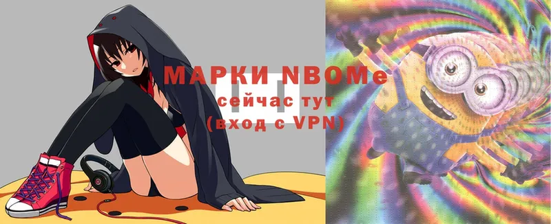 Марки N-bome 1500мкг  Хотьково 